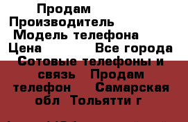 Продам iphone 4 › Производитель ­ Iphone4 › Модель телефона ­ 4 › Цена ­ 4 000 - Все города Сотовые телефоны и связь » Продам телефон   . Самарская обл.,Тольятти г.